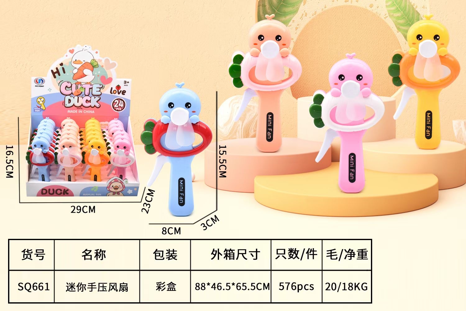 2025年新款萝卜鸭子手压小风扇 迷你手压小风扇  单头手压小风扇  