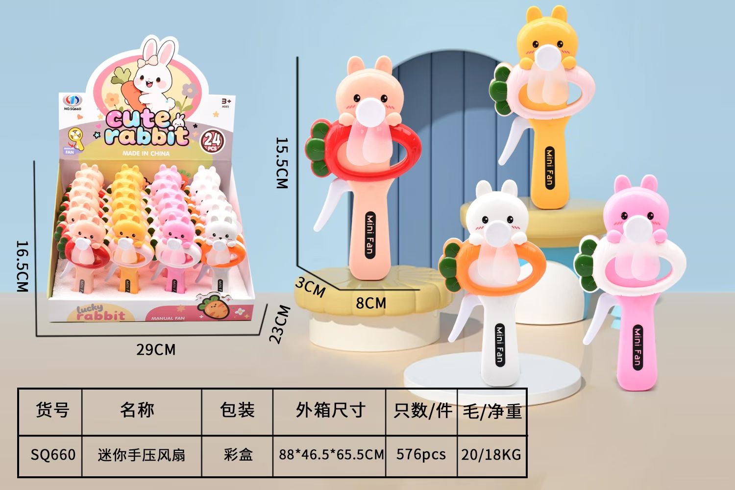 2026年新款萝卜兔子迷你手压小风扇  单头迷你手压小风扇  手持小风扇 