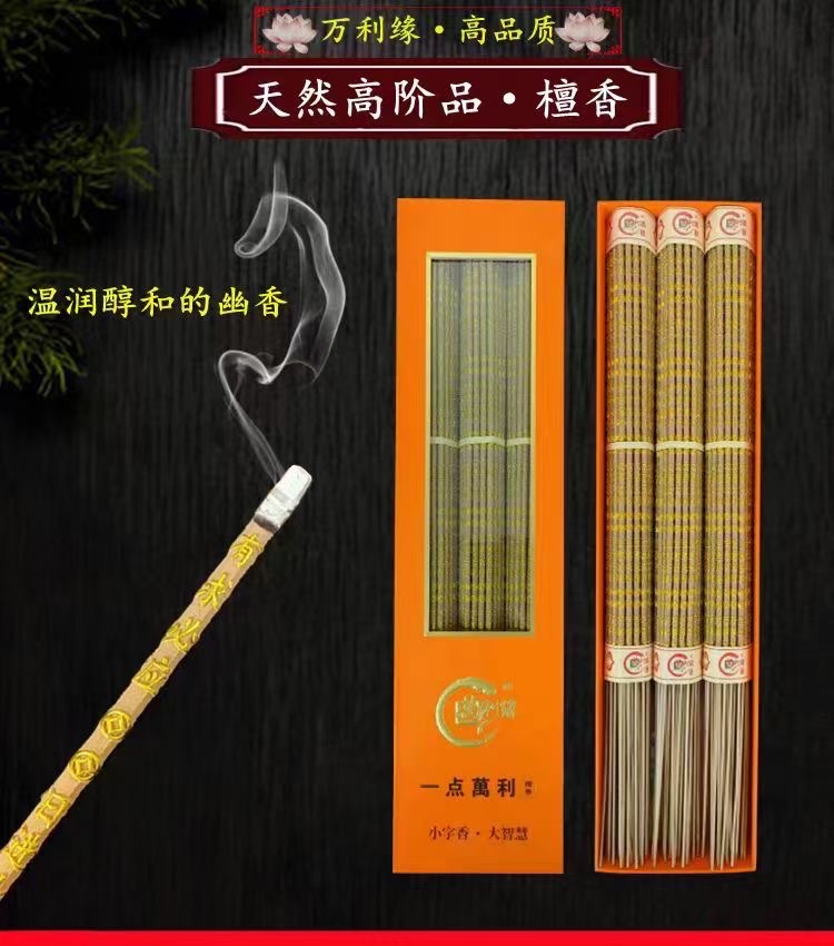 Tibetan incense, Buddha incense, incense sticks, sandalwood incense, Nepalese incense sticks, long-lasting light fragrance, indoor fragrance, natural spices, 50g detail image 6