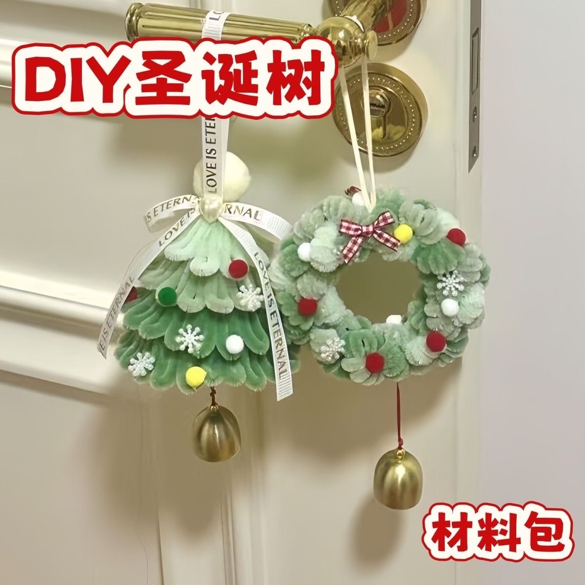 圣诞树挂件材料包圣诞花环扭扭棒手工DIY雪花苹果车挂件包包装饰