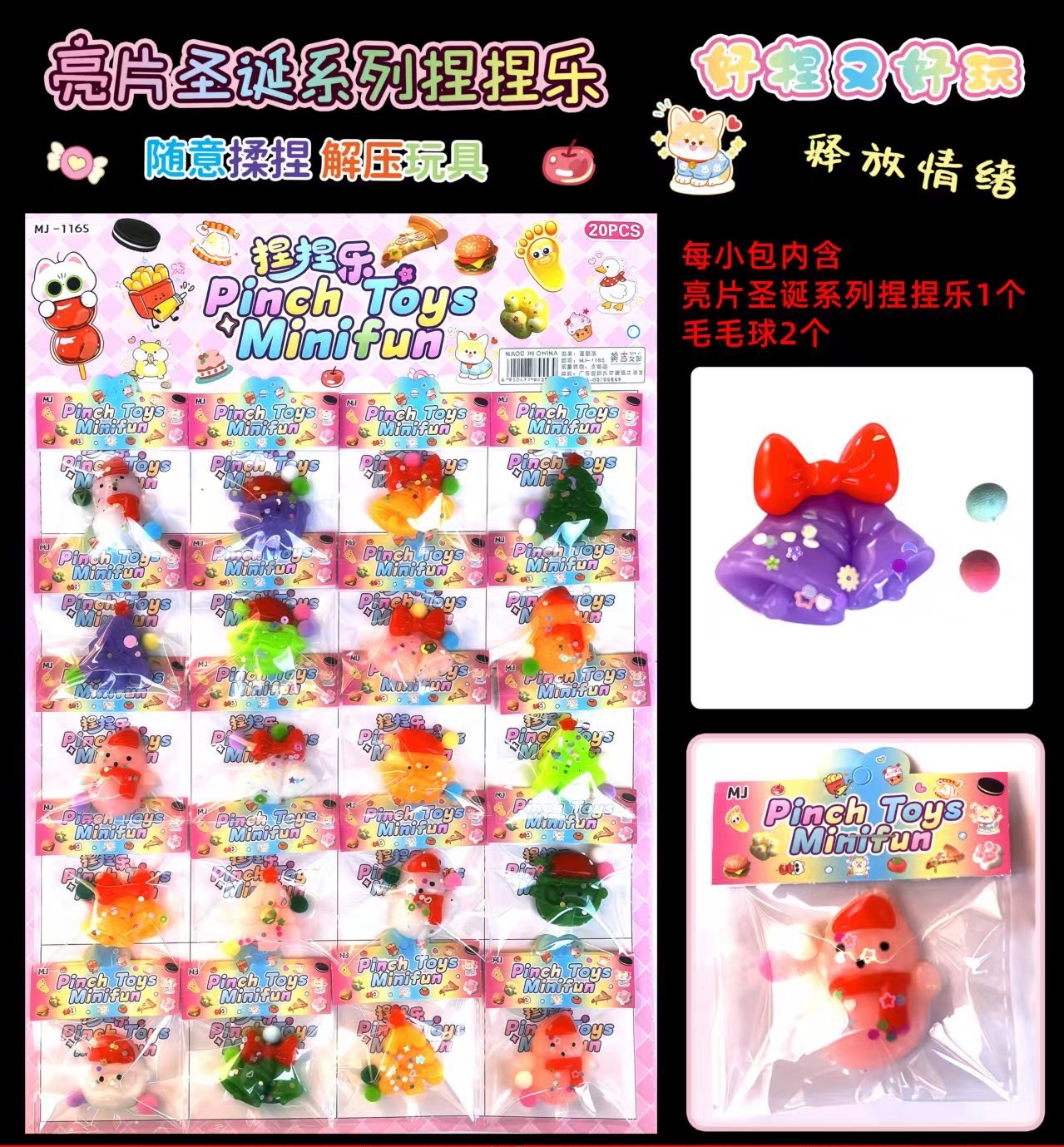 捏捏乐解压潮玩减压玩具，捏捏乐公仔手感软萌趣味休闲玩具详情图3