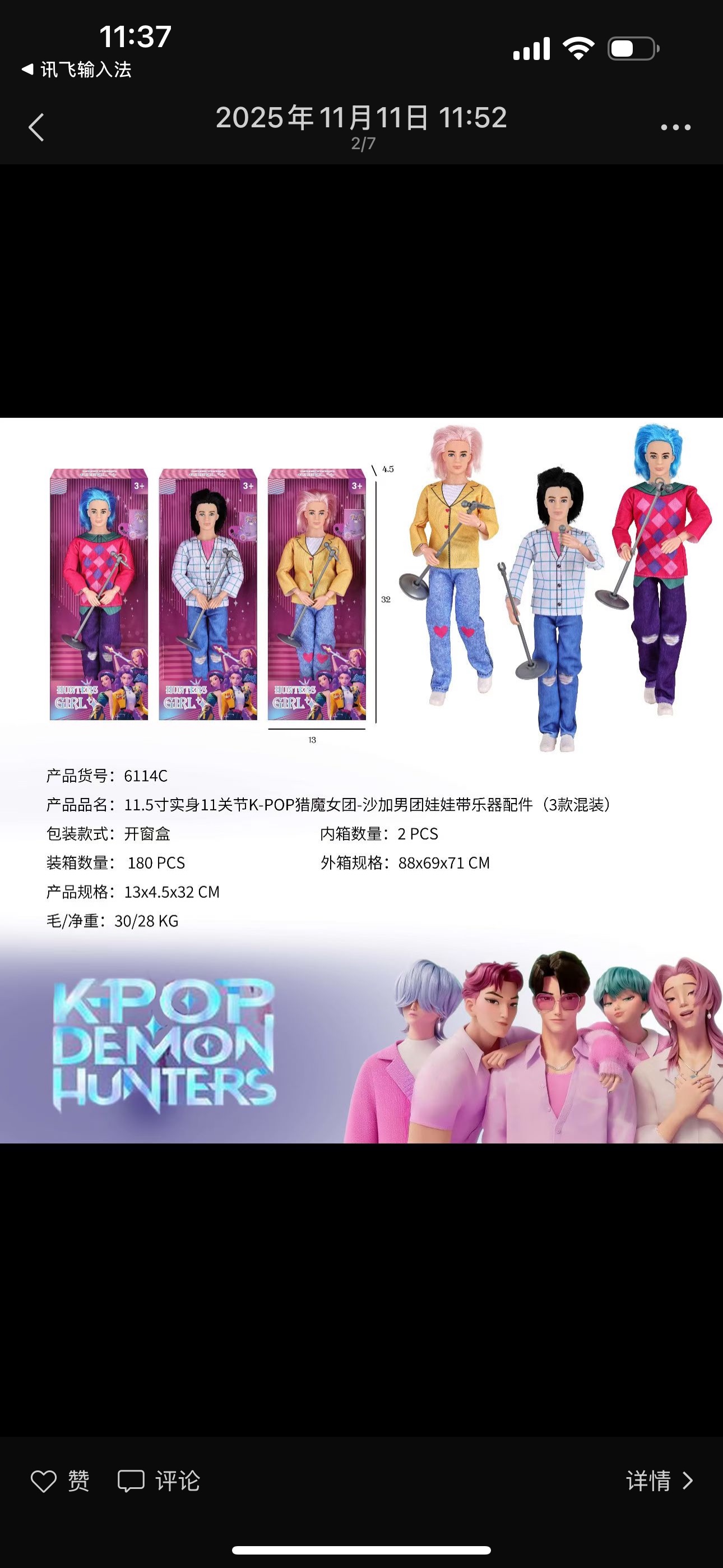 猎魔女团，沙家男团娃娃，猎魔女团露米米拉佐依娃娃，配件加音乐，灯光音乐