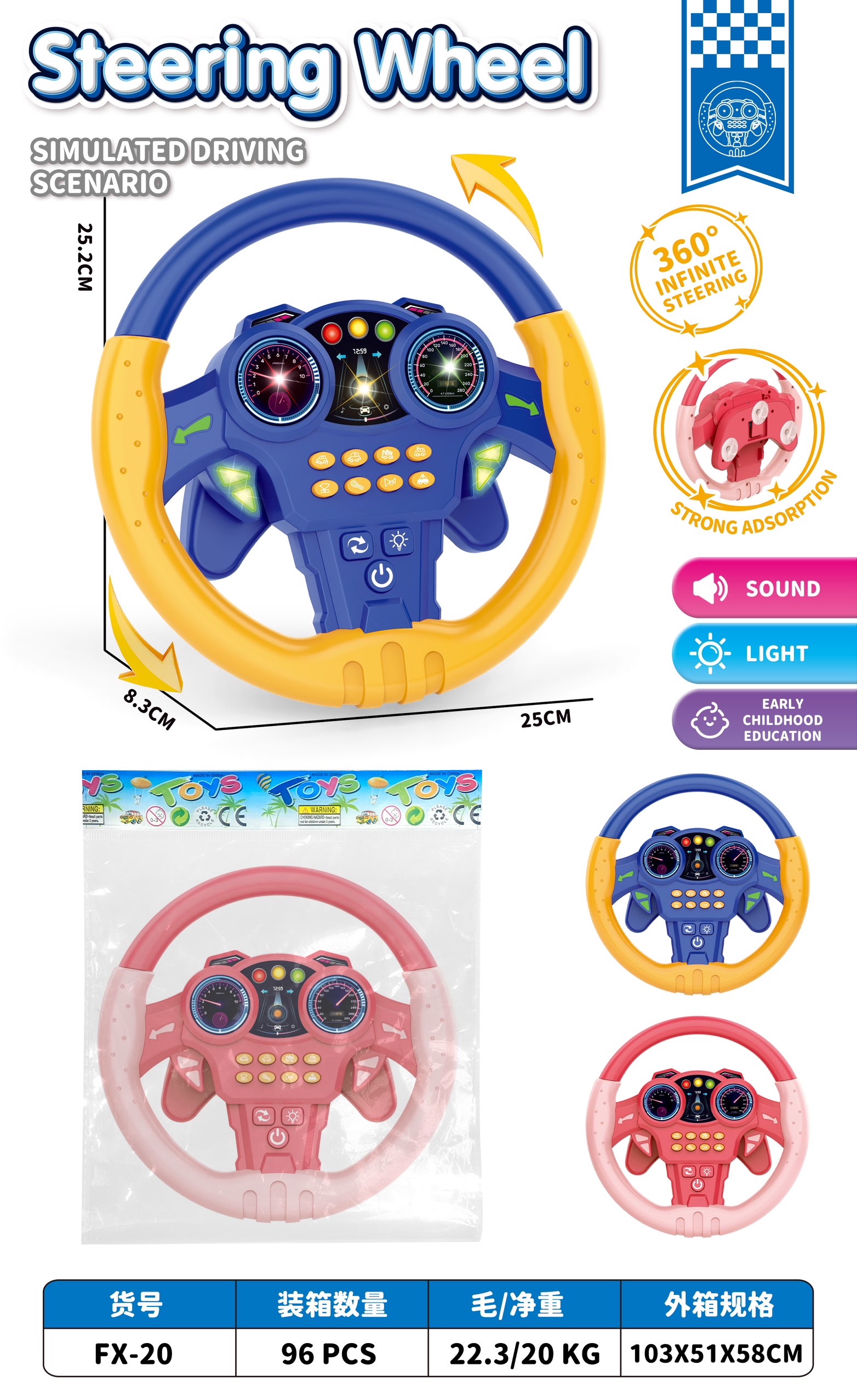 电动方向盘儿童玩具方向盘灯光音乐方向盘