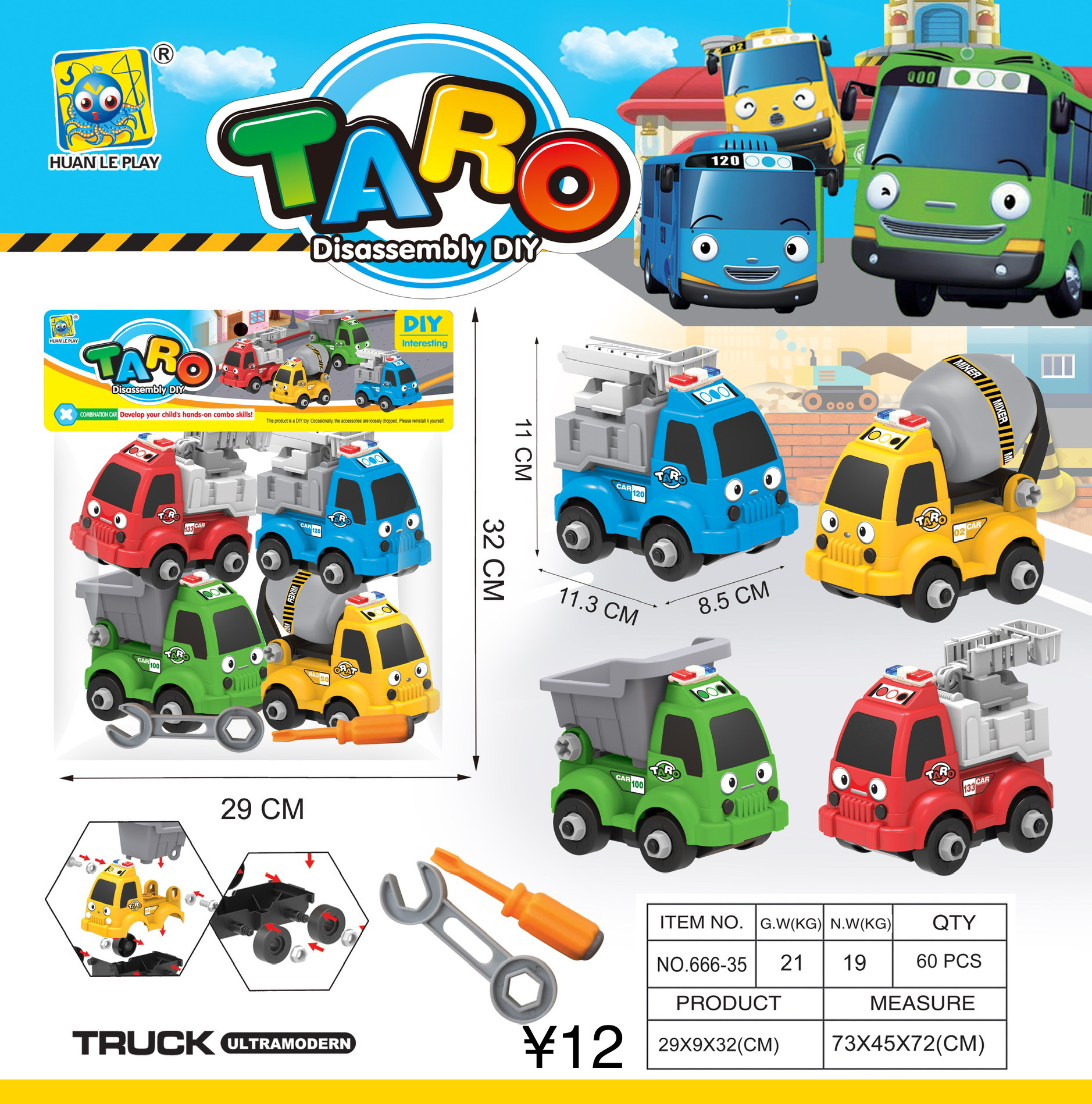 儿童玩具车玩具套装玩具套装汽车益智套装益智游戏产品图