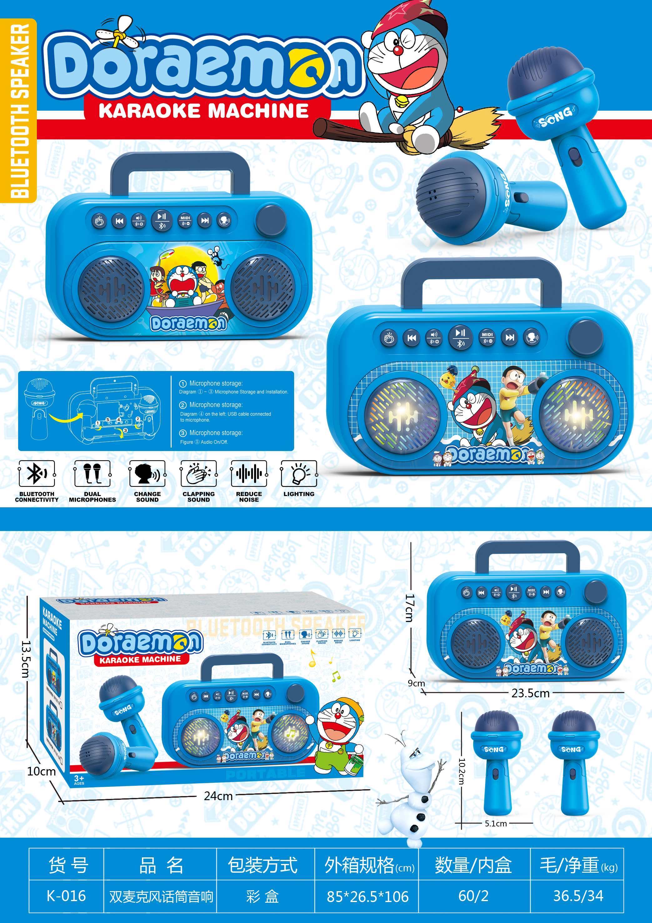 电子玩具实物图