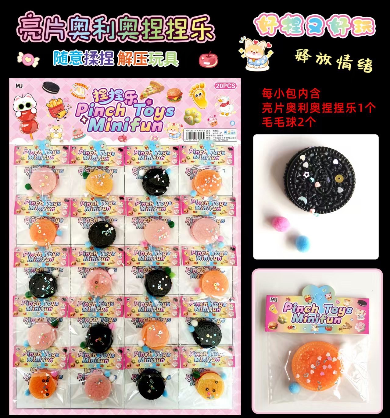 捏捏乐解压潮玩减压玩具，捏捏乐公仔手感软萌趣味休闲玩具详情图9