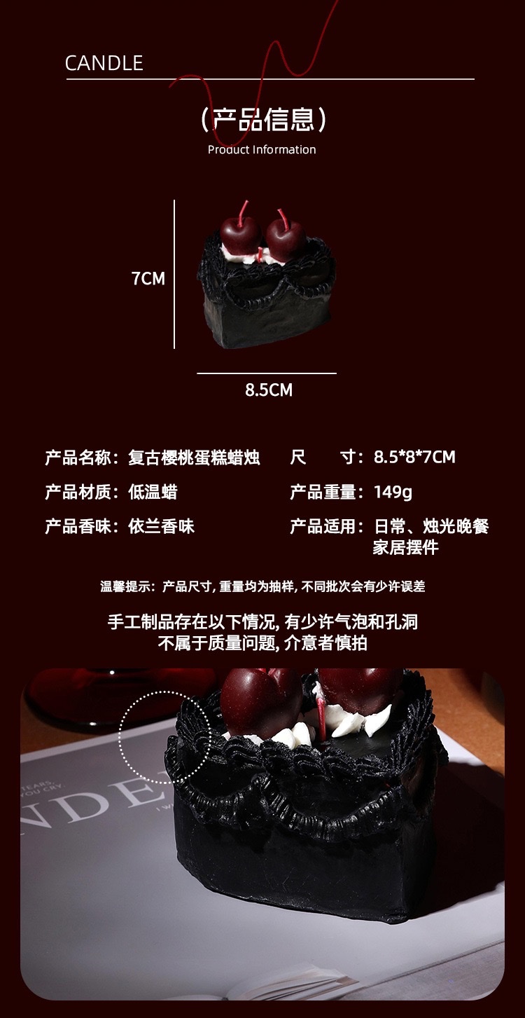 复古樱桃蛋糕香薰蜡烛伴手礼拍照道具ins风生日礼物香氛低温蜡情趣用品蜡烛详情图6