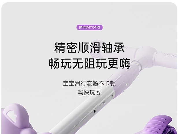 新款小孩米高3-6岁可坐可骑踏板溜溜车可折叠儿童滑板车详情图9