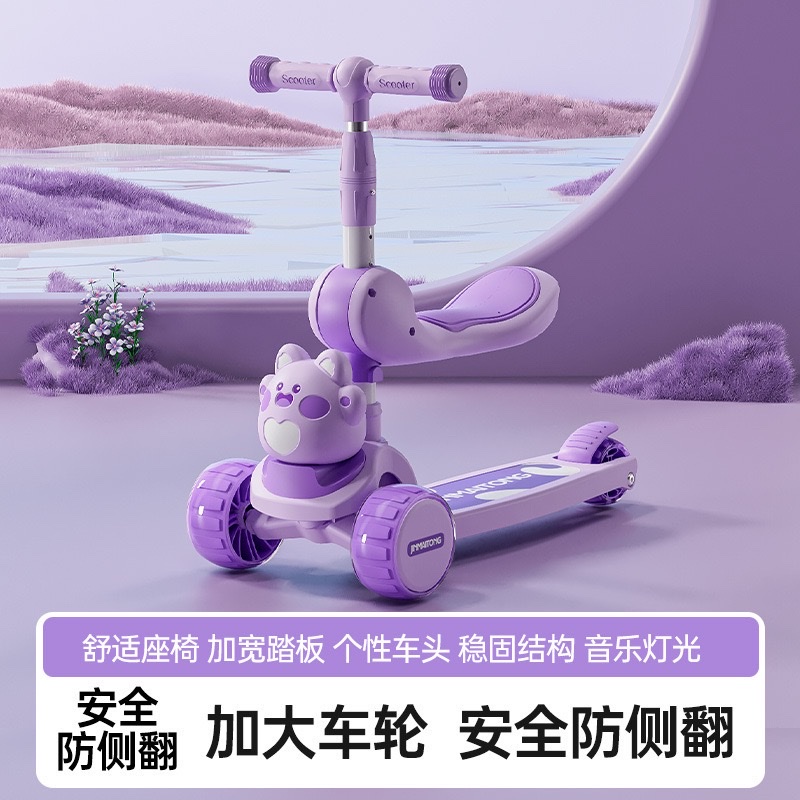 滑行玩具实物图