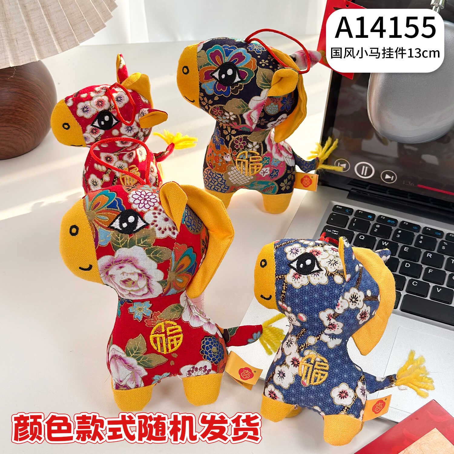 马年挂件生肖挂件马年国风挂件钥匙扣马公仔可爱毛绒公仔新年礼物手办