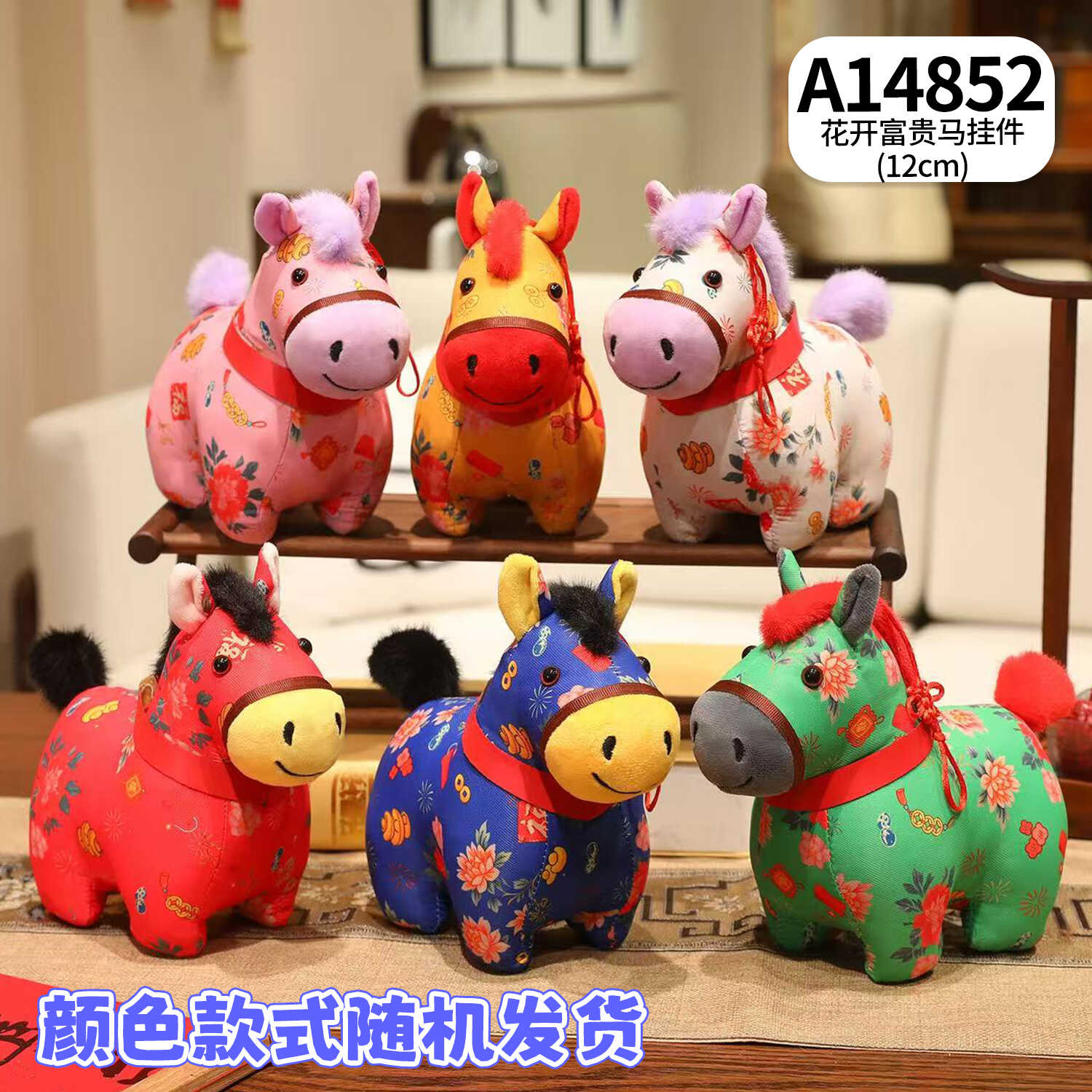 Year of the Horse pendant: Flowers bloom and prosperity, Year of the Horse keychain, plush toy pendant, cute New Year pendant, zodiac pendant, fun pendant gift, New Year gift