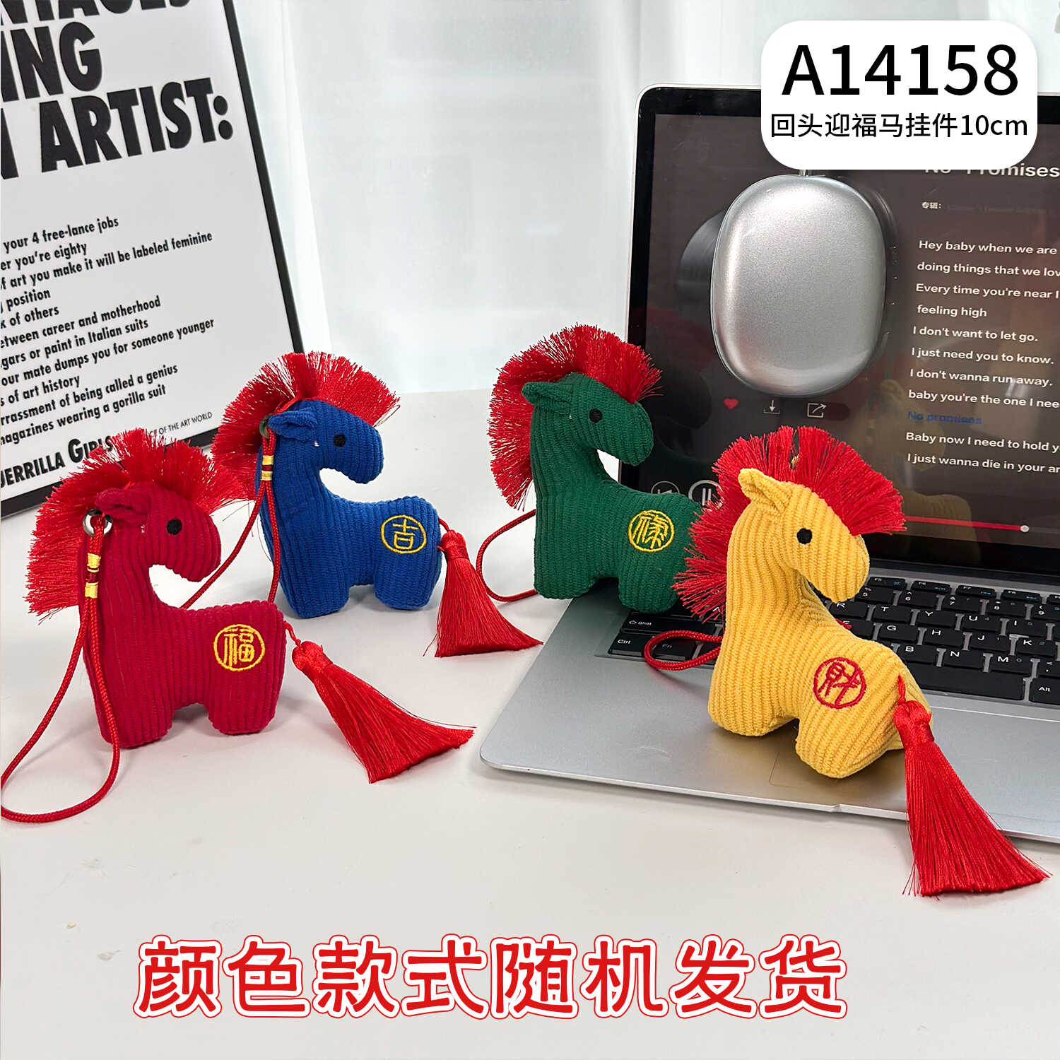 Year of the Horse pendants, looking back to welcome good fortune and wealth, Year of the Horse figurines, name hanging to welcome the Spring Festival, Year of the Horse keychains, zodiac horse pendants, best-selling mobile phone pendants, backpack pendants, water cup pendants, figurines, gifts, plush figurines, hanging dolls
