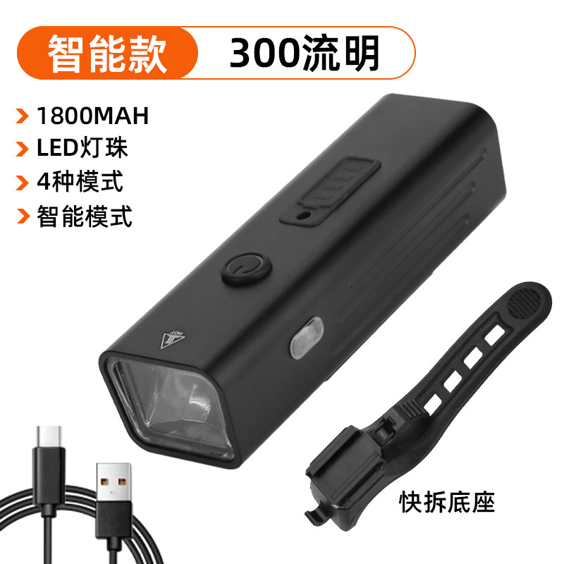 新款铝合金自行车灯Type-c充电智能光感户外夜骑续航显示单车前灯详情图18