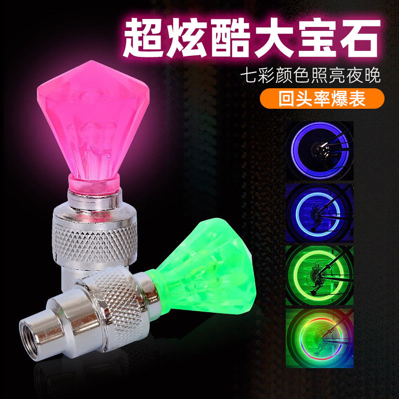 震动感应七彩自行车气门灯