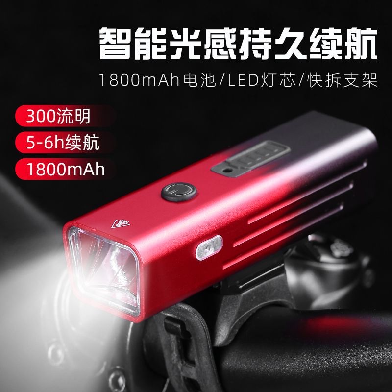 新款铝合金自行车灯Type-c充电智能光感户外夜骑续航显示单车前灯