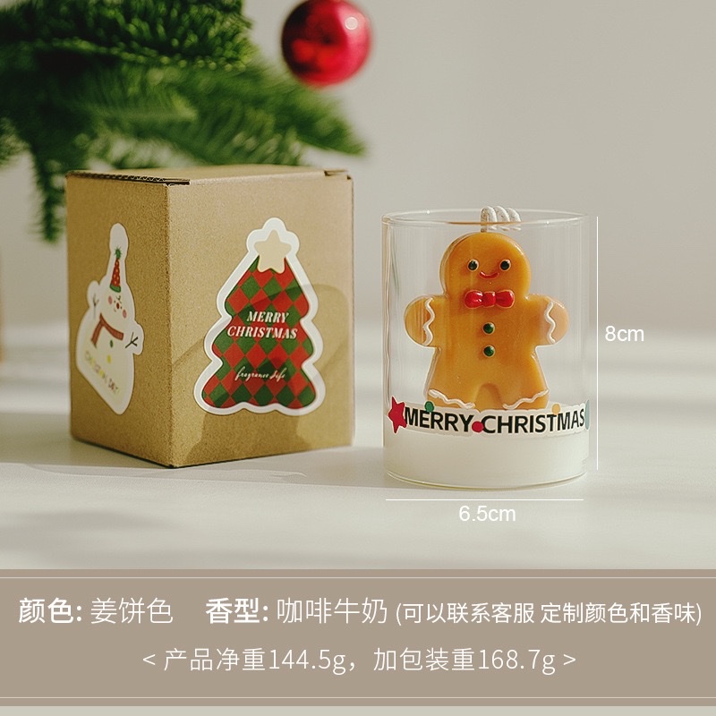 香薰蜡烛派对酥油灯圣诞香氛蜡烛香薰蜡烛装饰家居节日氛围用品白底实物图