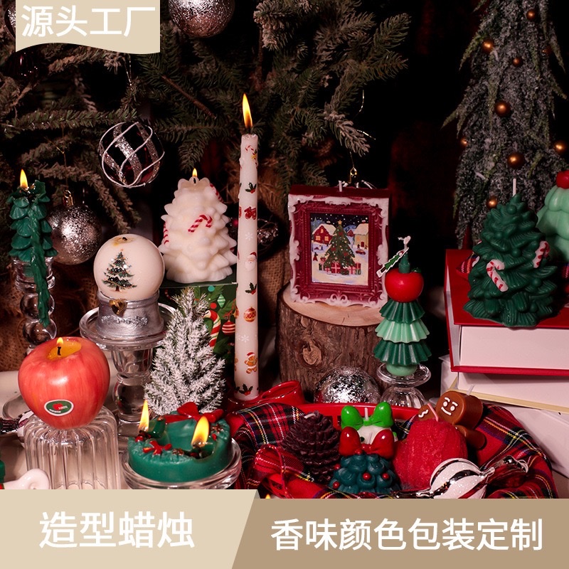 圣诞树香薰蜡烛伴手礼礼物手工香氛圣诞造型主题装饰手工香薰批发蜡烛香薰蜡圣诞派对蜡烛
