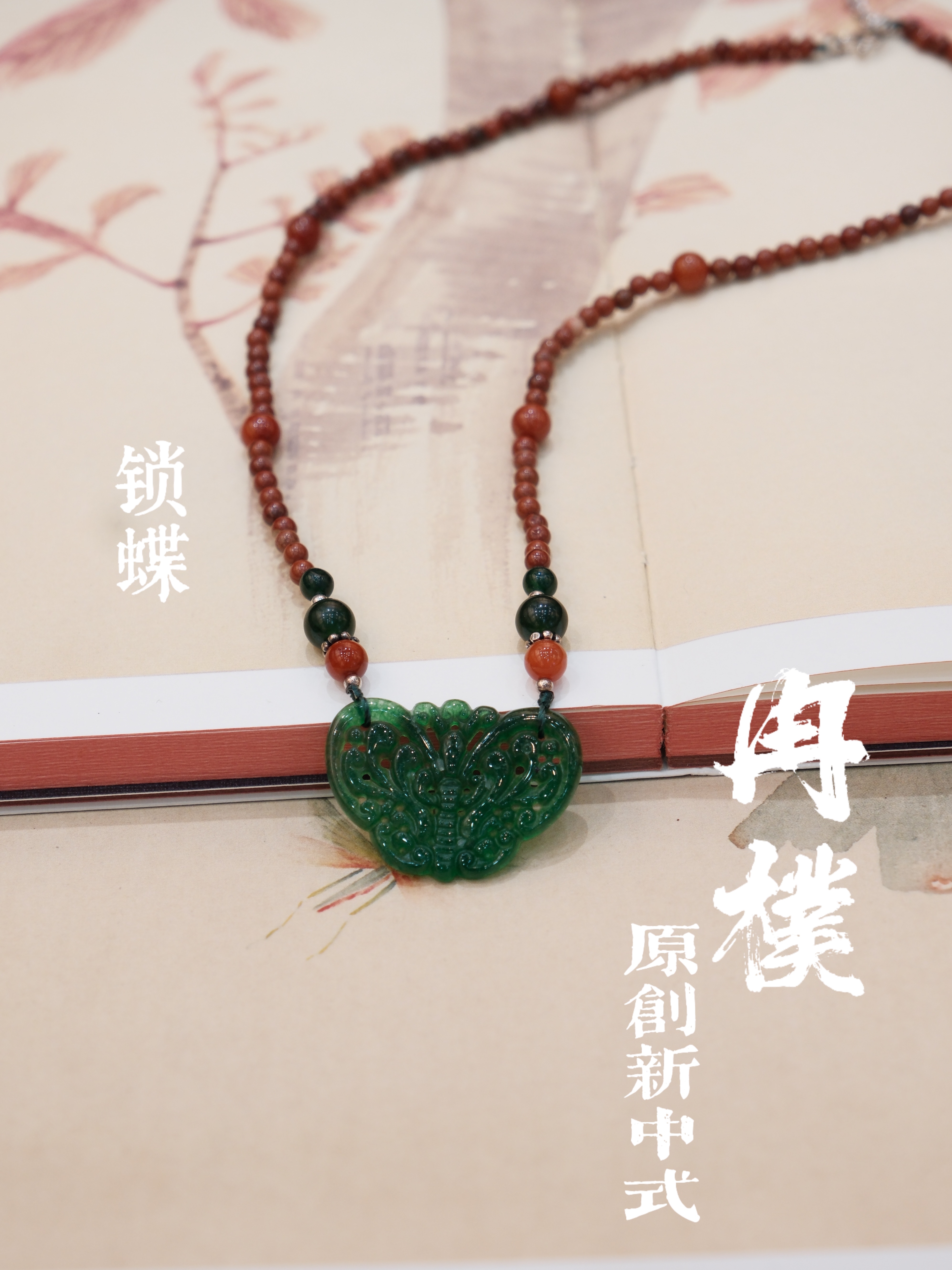 国风新中式项链石英岩玉天然红石串珠原创设计复古配饰