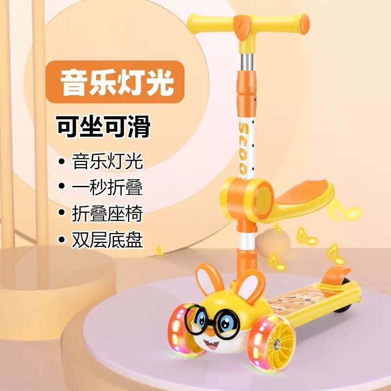 新款儿童滑板车小兔子卡通造型单板米高车摇摆车可一键折叠