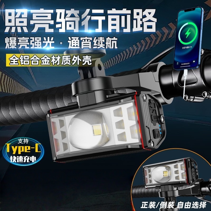 640自行车灯USB充电铝合金前灯1800流明高亮夜骑户外骑行灯装备