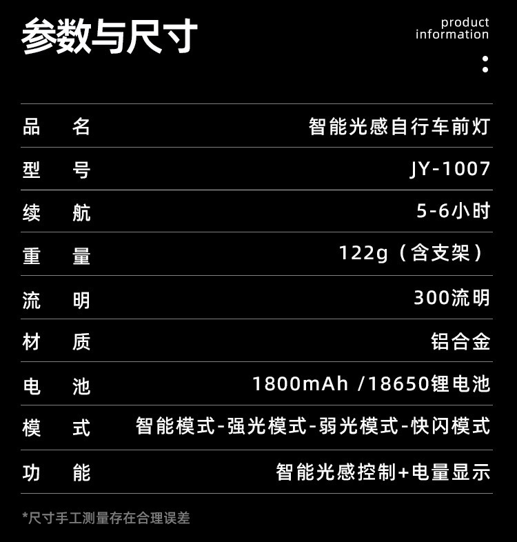 新款铝合金自行车灯Type-c充电智能光感户外夜骑续航显示单车前灯详情图3