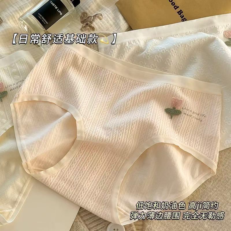 Seamless underwear for women, pure cotton small flower, girlish skin, pure cotton crotch, Japanese-style student, seamless and breathable, summer triangular waistband