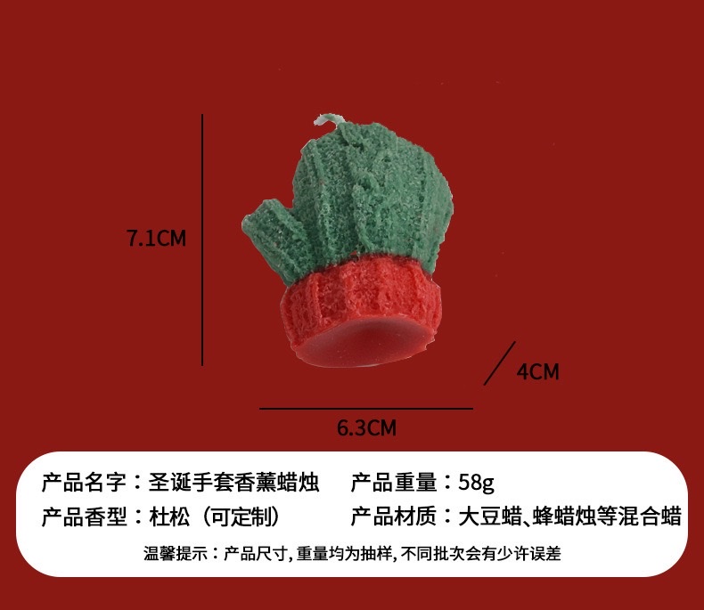 圣诞节手套香薰蜡烛批发香氛伴手礼创意毛线造型礼品礼盒蜡烛香薰蜡圣诞派对蜡烛详情图2