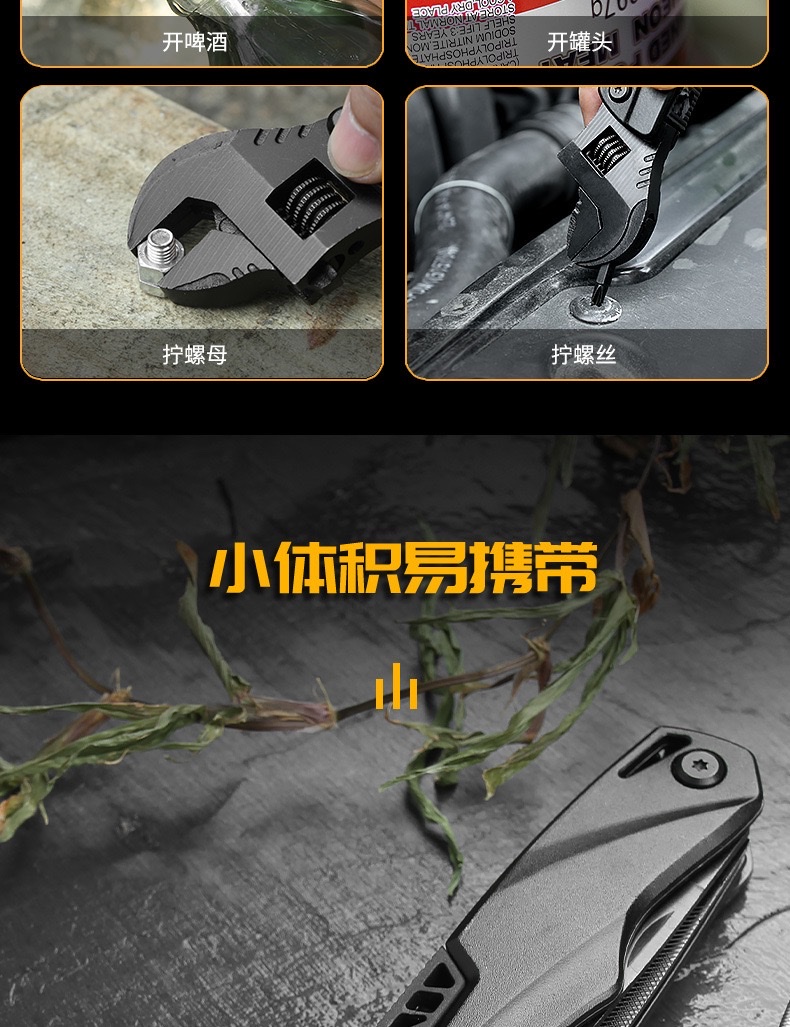 多功能扳手户外便携组合小刀批头工具活动扳手车载应急居家维修 详情图6