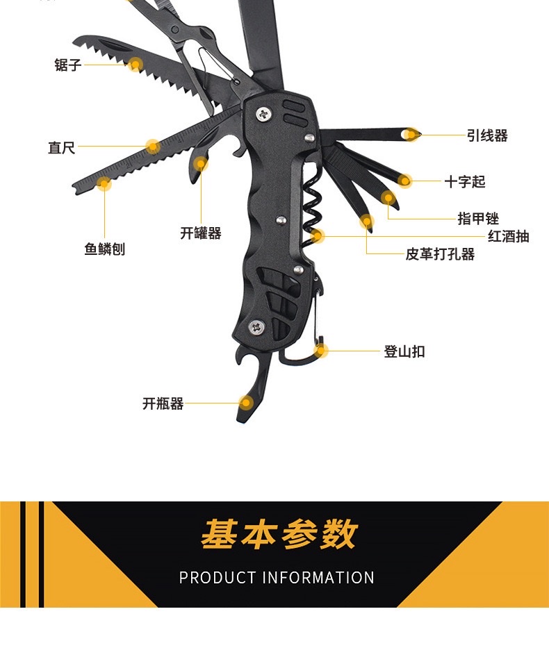 瑞士刀多功能小刀露营车载户外礼品居家便利创意EDC组合工具 详情图6
