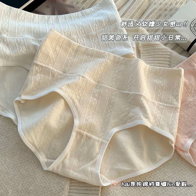 【7A Antibacterial 】 High-waisted underwear for Women, antibacterial Class A, antibacterial base, seamless, comfortable, female student, women's triangle pants, high-waisted, comfortable for women undefined