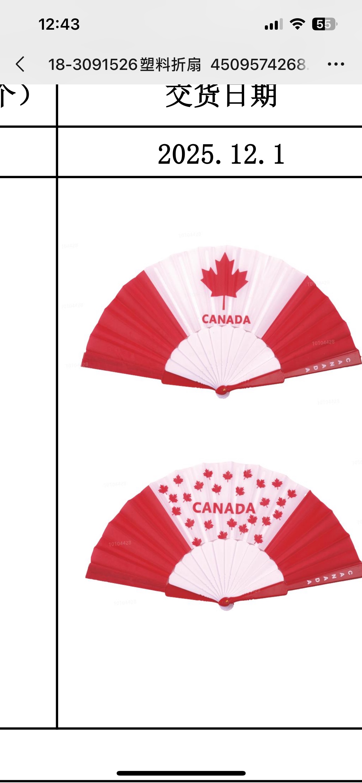 扇子，加拿大🇨🇦国旗，枫叶扇面，扇骨大红与白色相结合扇子扇子扇子