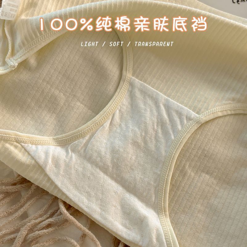 New seamless underpants for girls, Korean version, pure cotton antibacterial grade, large size breathable, mid-waist triangular waistband for girls undefined