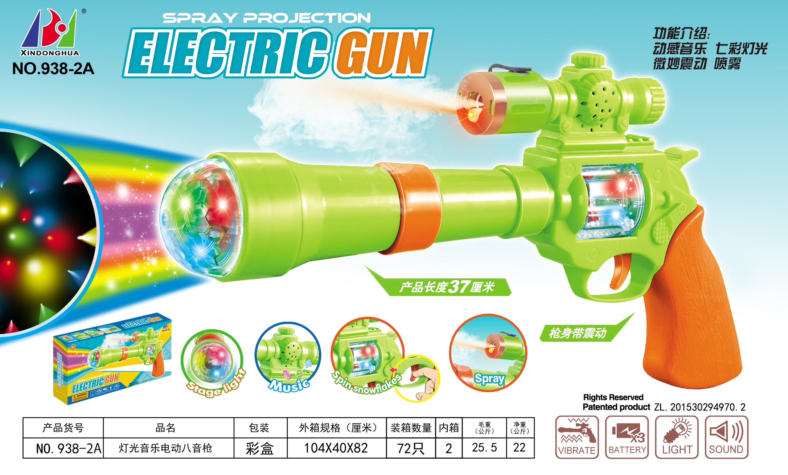 新奇特玩具实物图