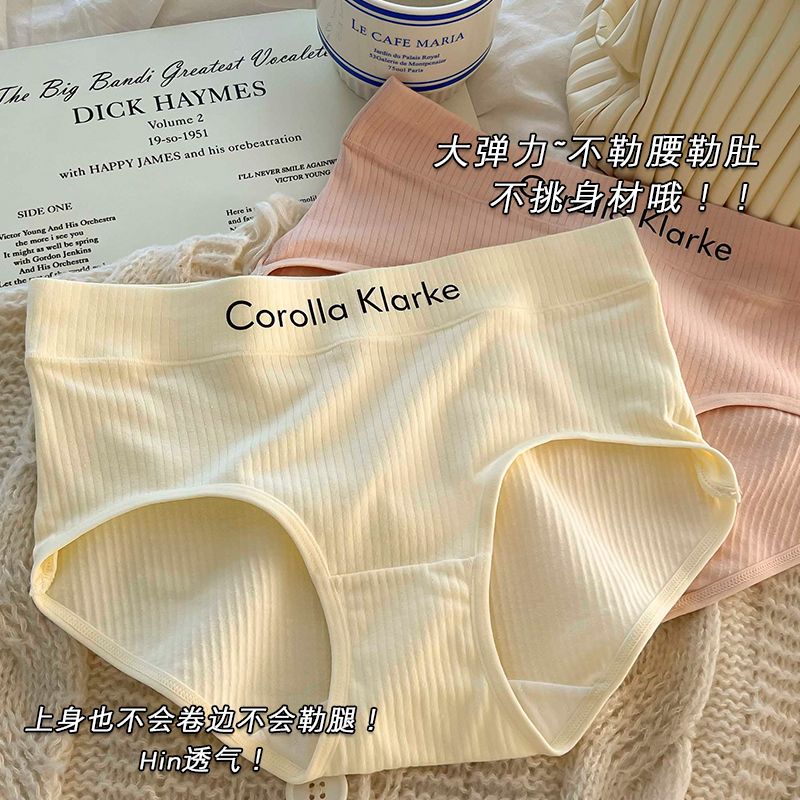 New seamless underpants for girls, Korean version, pure cotton antibacterial grade, large size breathable, mid-waist triangular waistband for girls undefined