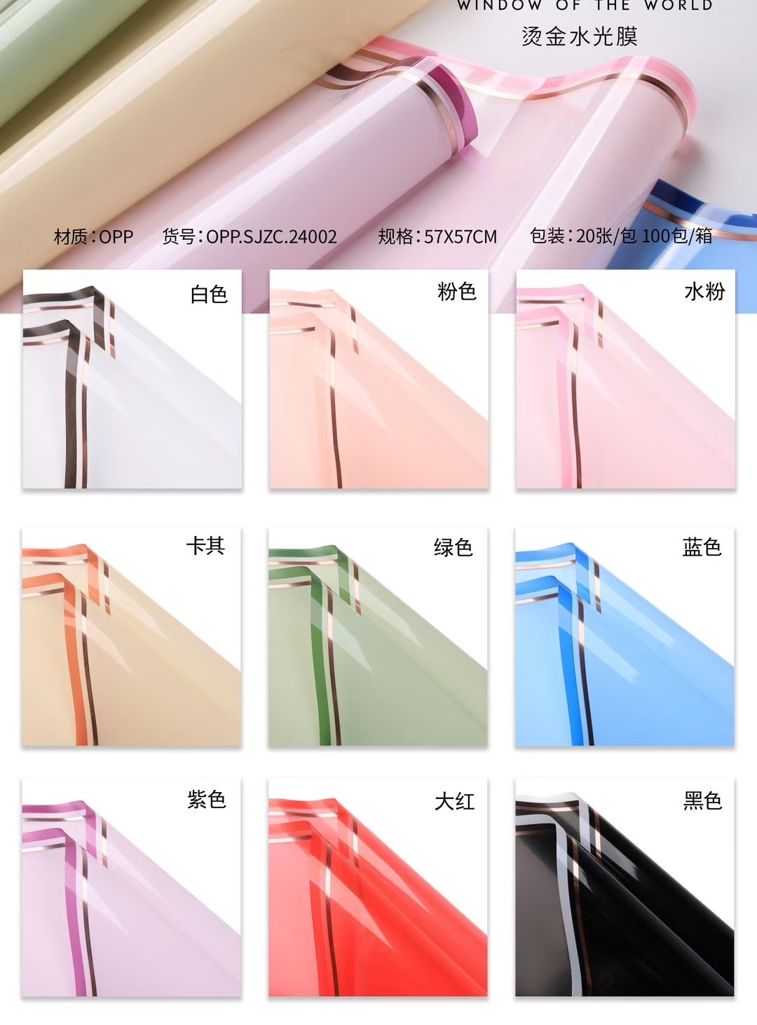 包花材料渐变织带包装纸彩带锡箔纸装饰用品多色款
