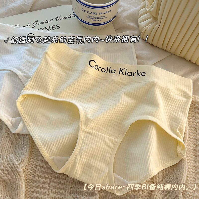 New seamless underpants for girls, Korean version, pure cotton antibacterial grade, large size breathable, mid-waist triangular waistband for girls undefined