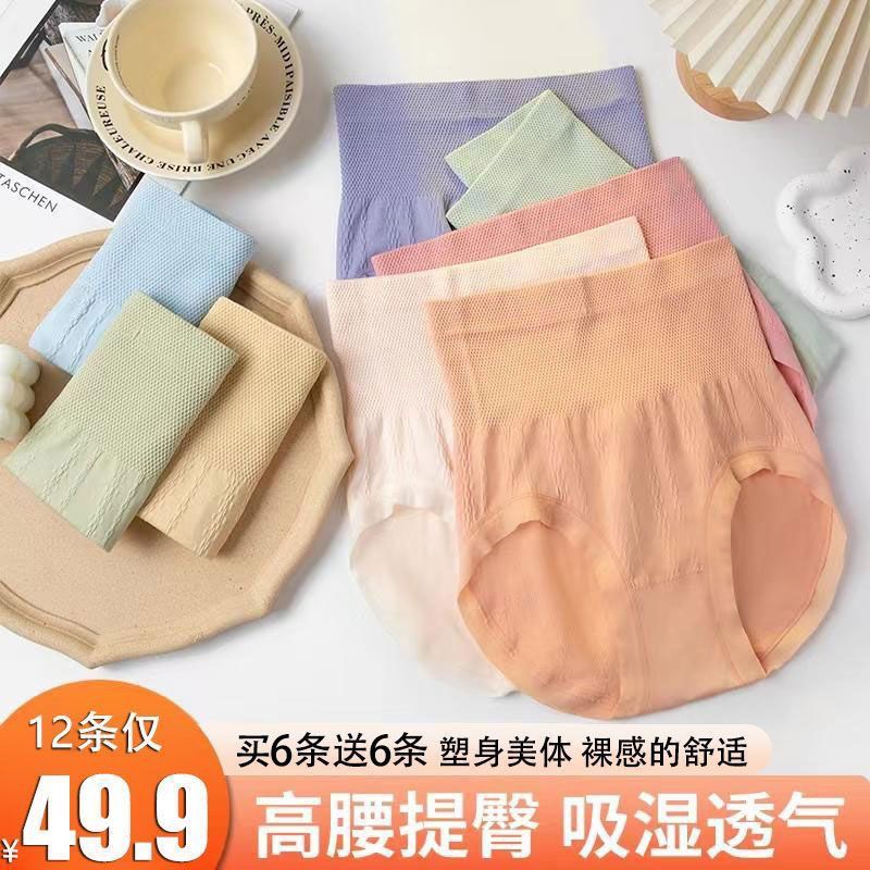 High-end adult high-waisted, tight-belted women's underwear with a high nude feel, high elasticity, comfort and breathability -FF underwear for women, high-waisted and comfortable undefined