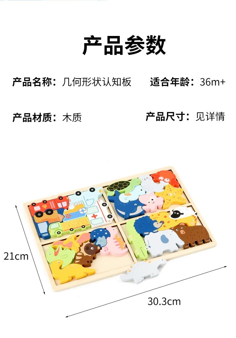 宝宝木质立体拼图动物颜色认知早教益智启蒙教具详情图2