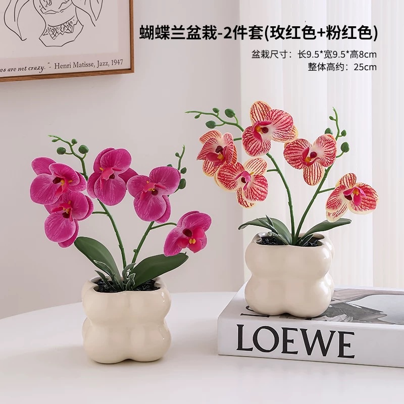 仿生蝴蝶兰假花仿真花摆设高级感逼真桌面客厅装饰摆件室内小盆栽详情图3