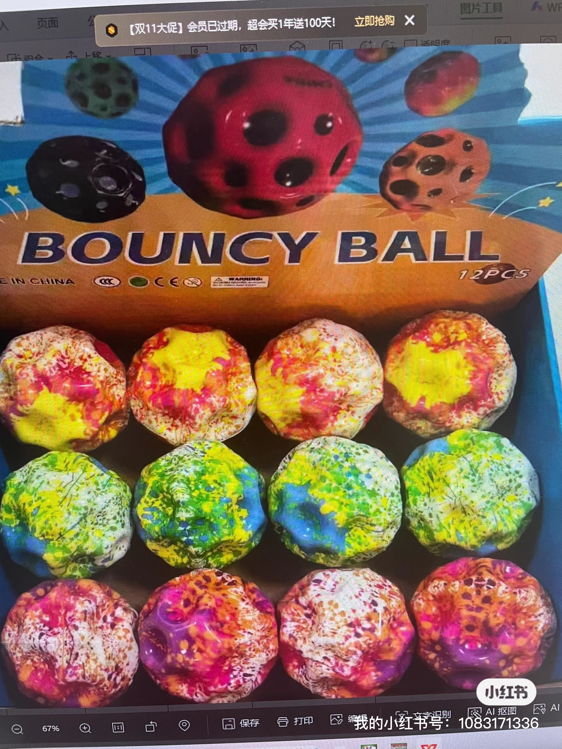 Moon Ball high elastic ball factory direct sales