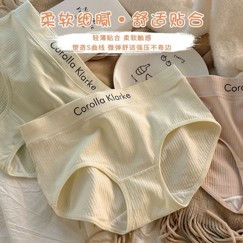 New seamless underpants for girls, Korean version, pure cotton antibacterial grade, large size breathable, mid-waist triangular waistband for girls undefined