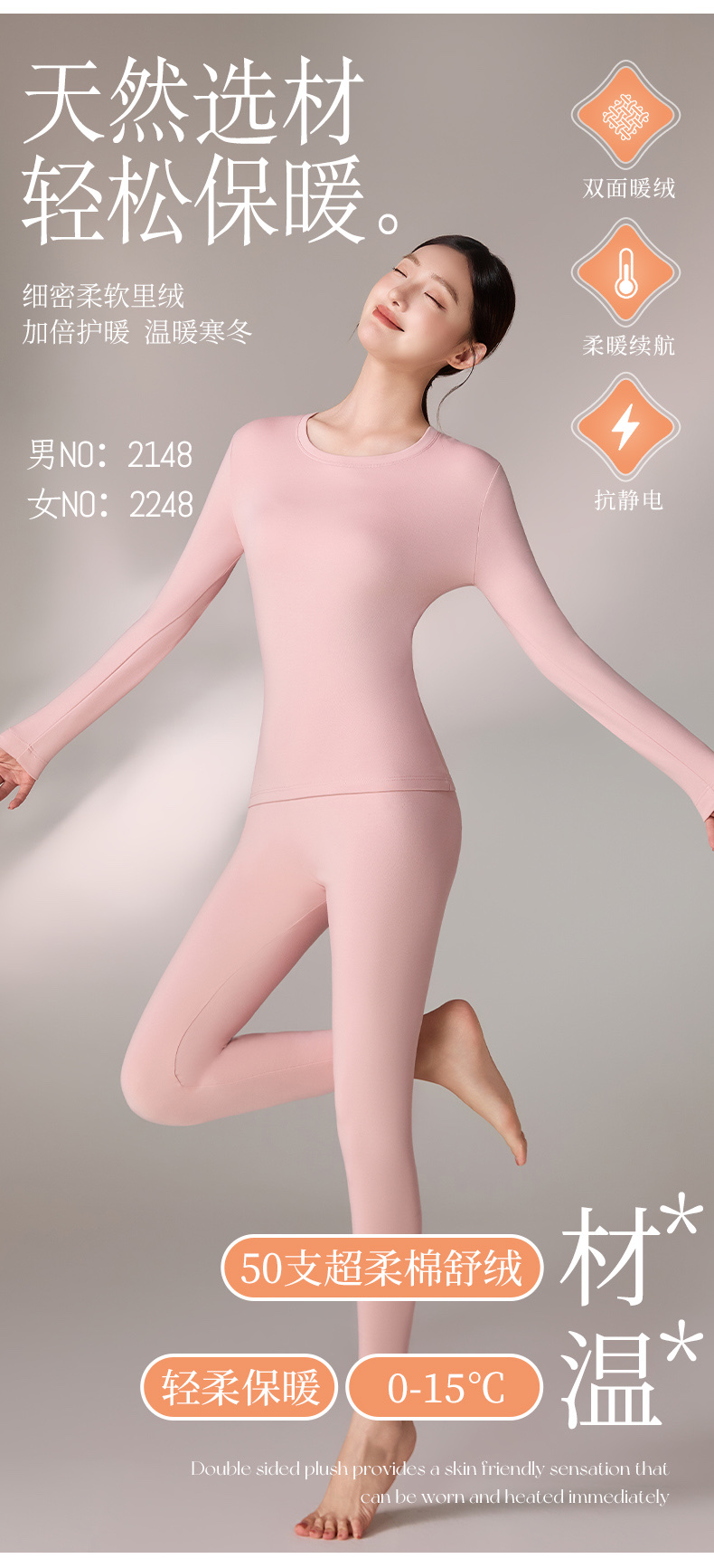 索丽娅50支密度纯棉莱卡拉毛保暖内衣套装秋衣秋裤保暖裤秋季保暖内衣厚款舒适保暖服装详情图5