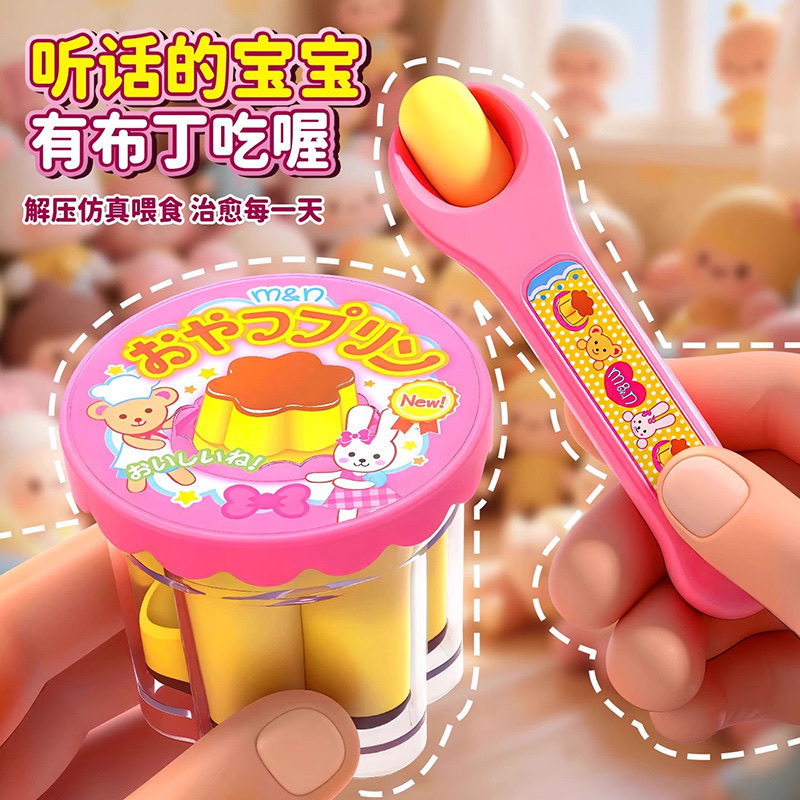 抖音同款布丁喂食玩具果冻草莓布丁套装儿童过家家玩具爆款网红