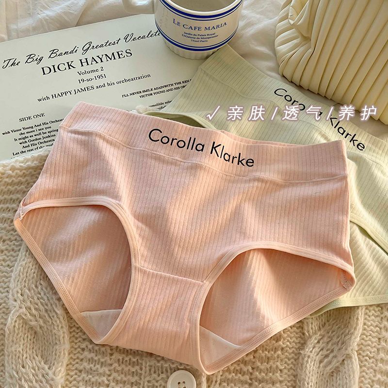 New seamless underpants for girls, Korean version, pure cotton antibacterial grade, large size breathable, mid-waist triangular waistband for girls undefined