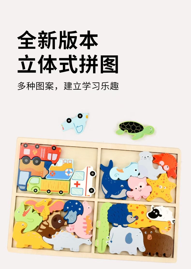 宝宝木质立体拼图动物颜色认知早教益智启蒙教具细节图