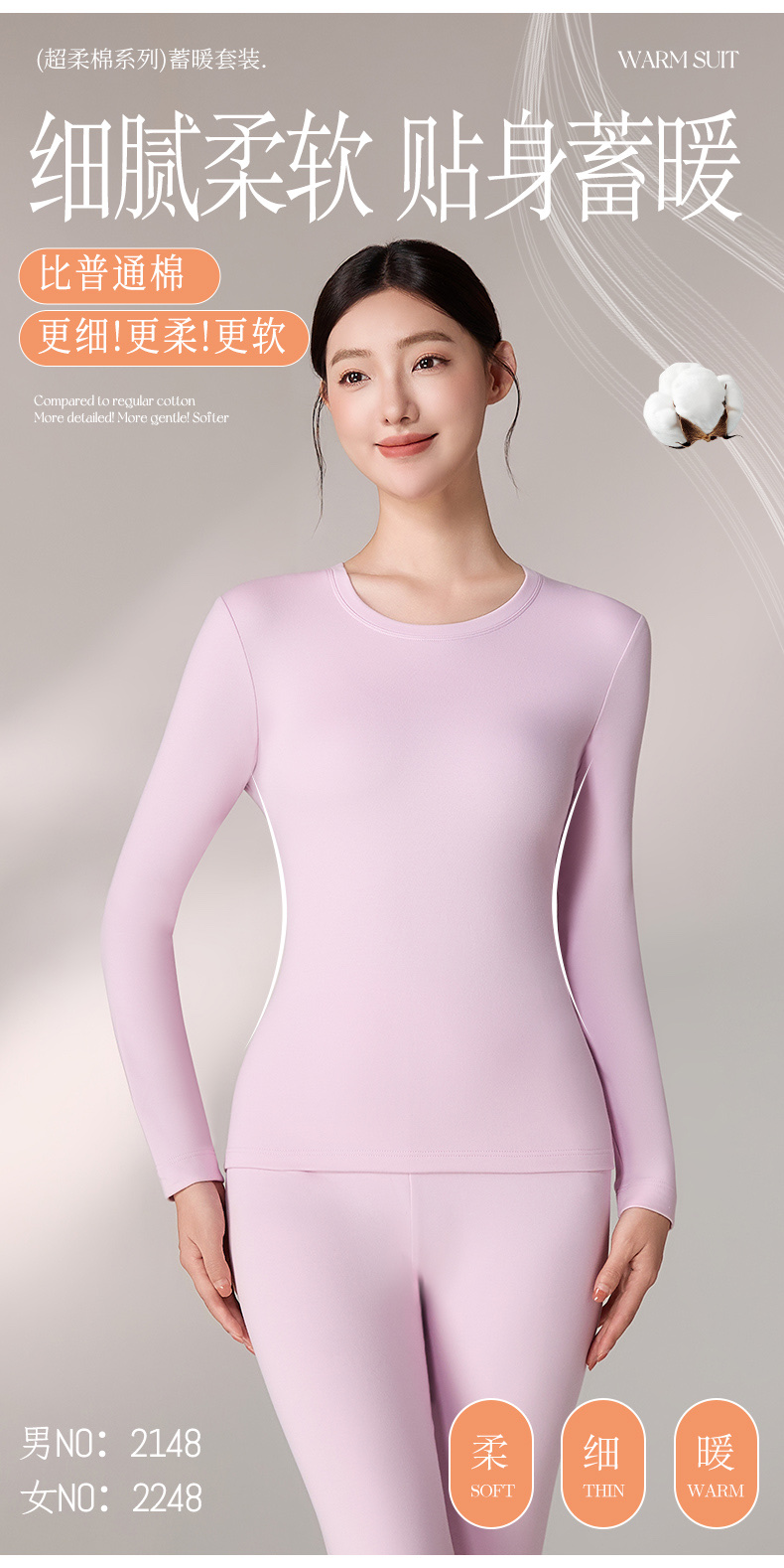 索丽娅50支密度纯棉莱卡拉毛保暖内衣套装秋衣秋裤保暖裤秋季保暖内衣厚款舒适保暖服装产品图