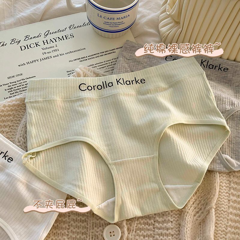 New seamless underpants for girls, Korean version, pure cotton antibacterial grade, large size breathable, mid-waist triangular waistband for girls undefined