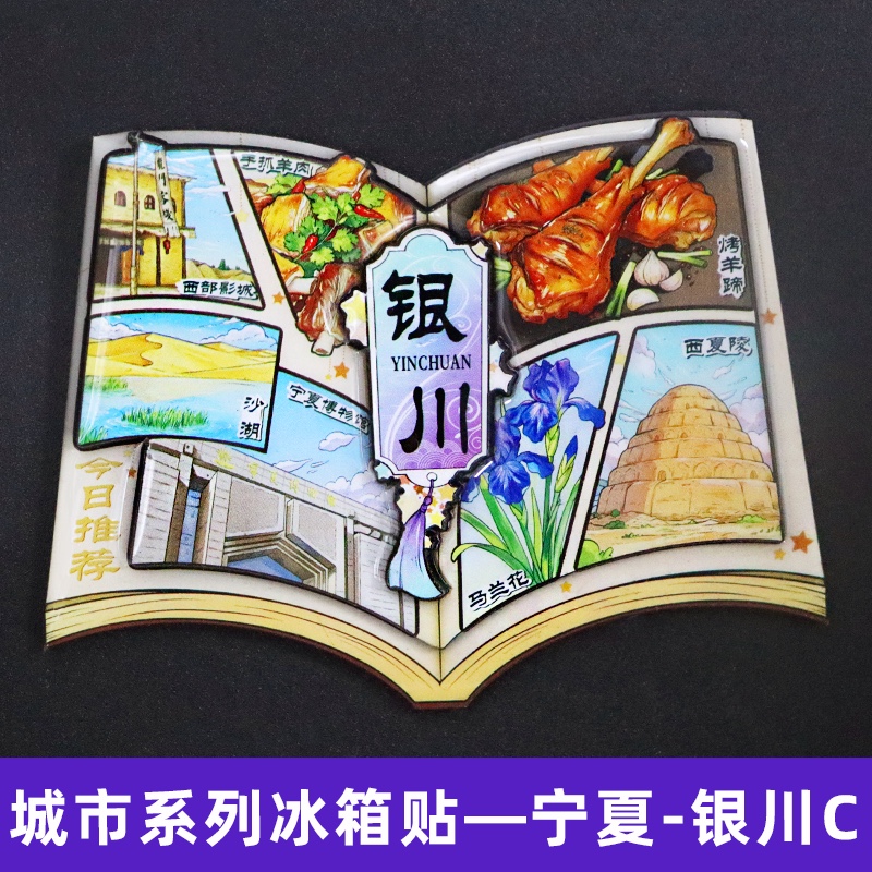 Fridge magnets with Chinese trend, wooden fridge magnets, and tourist souvenirs Item Picture