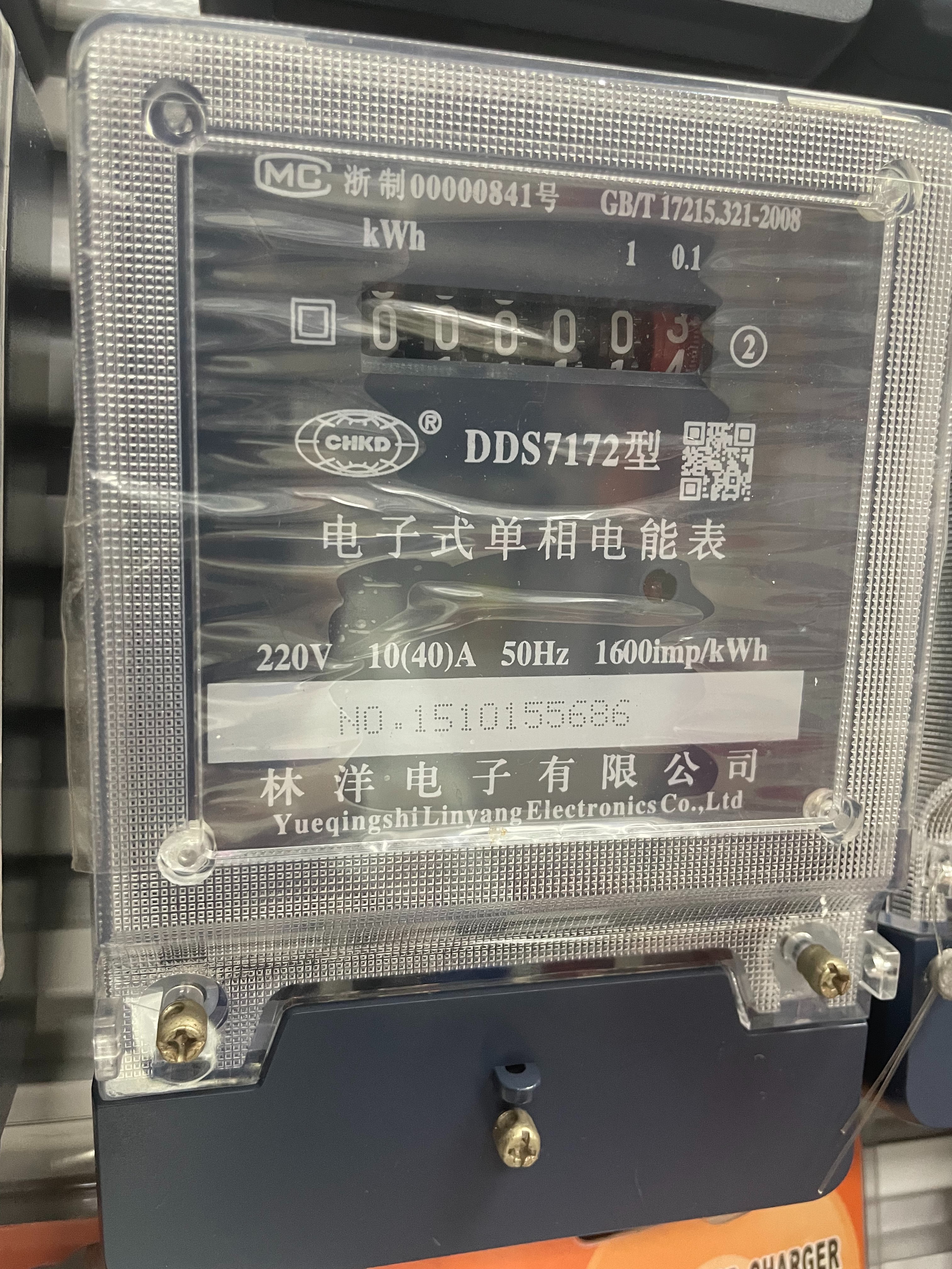 新型新单相电子式电能表