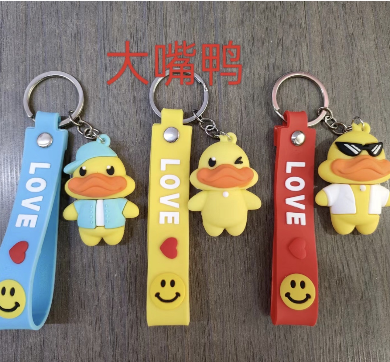 卡通流行钥匙扣跨境钥匙扣礼品大嘴鸭毛线熊松鼠钥匙扣挂件包扣小礼品钥匙扣女2026可爱